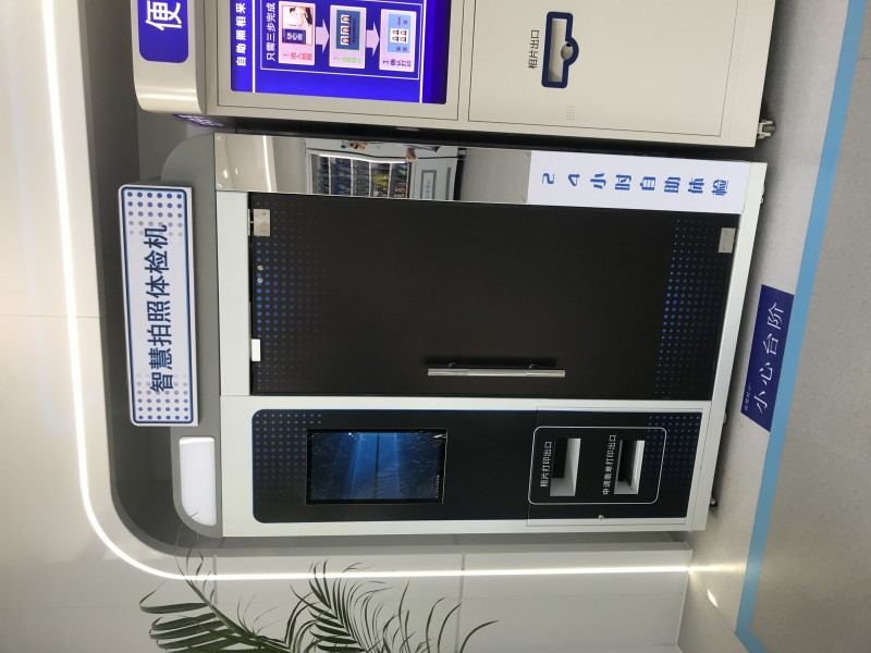 醫(yī)院遠程駕駛員智慧體檢機